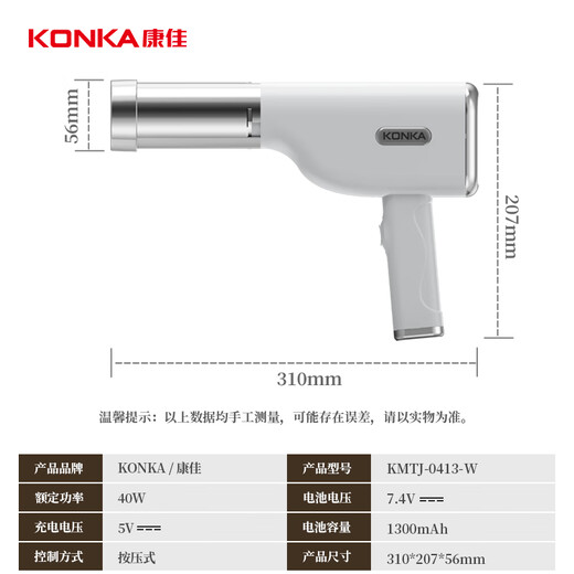 康佳（KONKA）面条机家庭用电动压面机手持无线充电小型饸络机不锈钢压面枪 【颜值款】5款模具 | 快速出面