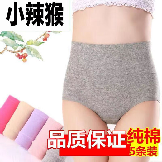 纯棉高腰三角内裤女士透气收腹大码妈妈纯色大红本命年三角短裤头 5条颜色搭配随机【可留言备注】 2XL 【123<138斤】