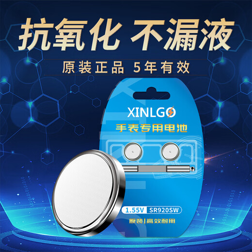 芯乐购适用阿玛尼手表电池AR1381 AR1509 AR1611 AR1614 AR1648 AR1674 AR1675 AR1676 AR1677电子表更换 【AR1509】电池（2粒）