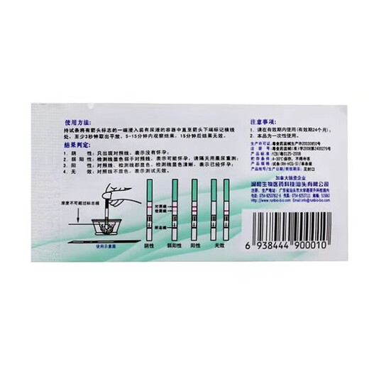 David's early pregnancy test strips, a small box of 10 early pregnancy test strips, 100 early pregnancy test strips, accurate for one week, 10 strips, 10 free urine cups