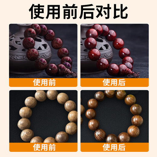 Australia Levin's small-leaf rosewood special care oil for wood carvings, furniture, cultural toys, bracelets, Buddhist beads, plate play, coloring, anti-crack care, beeswax, 1 bottle of small-leaf rosewood maintenance oil + tools