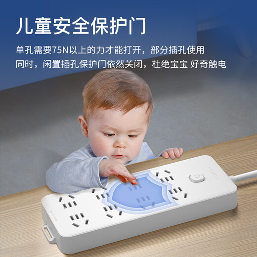 
Philips (PHILIPS) new national standard safety socket 8-position main control switch 1.8 meters Children's protective door Plug board/plug/plug/plug/plug/plug/plug/pull board/drag board 2184WA