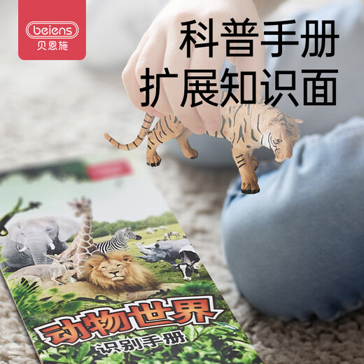 Beinshi simulated animal model children 3-6 years old zoo toys boys and girls - 36 pieces (free storage box)