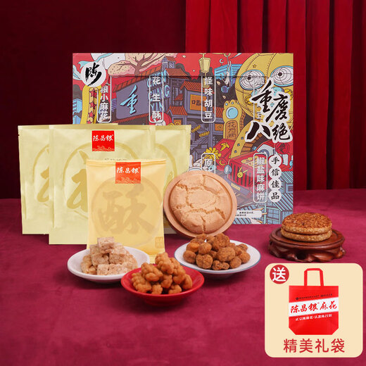 陈昌银麻花重庆特产礼品盒零食大礼包磁器口陈麻花特色 重庆特产幸福礼盒满足A款1098g