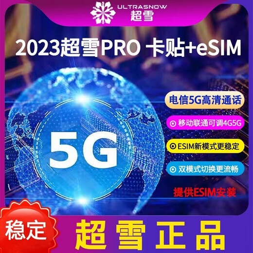 Super snow qpe card Japanese version esim Apple mobile phone 5G American version iPhoneSE3/12mini13/14promax