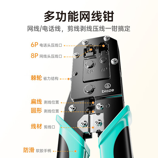 Pince à câble réseau Biaz, pince à sertir, téléphone Internet Tête de cristal 6P/8P multifonction à double usage avec lame, dénudage et coupe à ressort à cliquet permettant d'économiser du travail, pince à outils de serrage professionnelle à six catégories