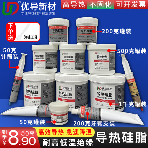 High temperature resistant thermal grease LED thermal paste CPU thermal paste silicone 1.2 2.1 3.0 4.0 5.0 6.0w UD7921-white 2.1W 1kg can