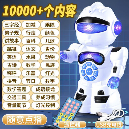 搭啵兔启蒙早教机全遥控宝宝多功能早教机故事机智能机器人儿童玩具大全 智能大奶牛[内含1W+早教内容] [店长推荐]智能版1W+内容[USB