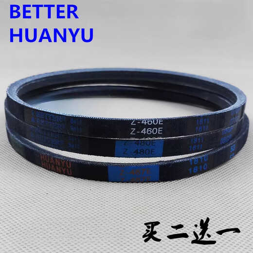 美的小天鹅洗衣机皮带OZ-416E/460E/480E/487E/638/655E三角传动带 【Z-445E】