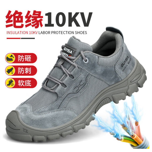 索凯特国家电网10kv绝缘鞋电工鞋夏季透气男塑包头防砸防刺穿轻便劳保鞋 C1105KV-绝缘10KV 42