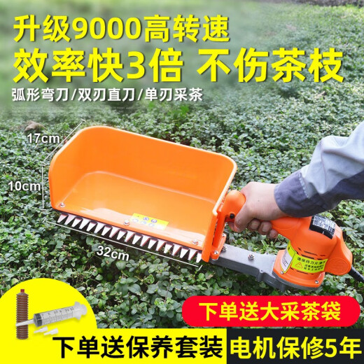 裸机托马斯割草割灌机绿篱机吹吸机大功率工具 需自配电池)4840多功能割灌机