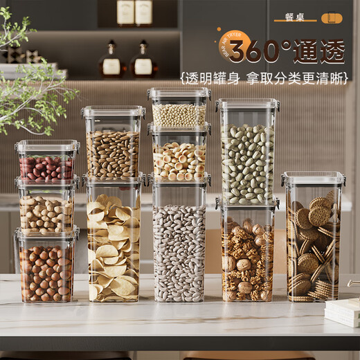 星优密封罐五谷杂粮厨房收纳食品级透明塑料罐盒子零食干货茶叶储物罐 【一个装】700ml透明密封罐