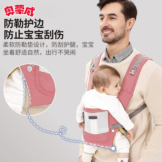 Omenwei baby carrier waist stool baby walking baby holding artifact front hug type multifunctional four-season universal baby carrier cherry blossom pink