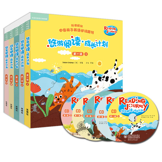 Youyou Reading Growth Plan Level 1 1-5 (Foreign Language Teaching and Research Press English Graded Reading Set with 35 volumes in total, point-to-read version with 5 CDs)