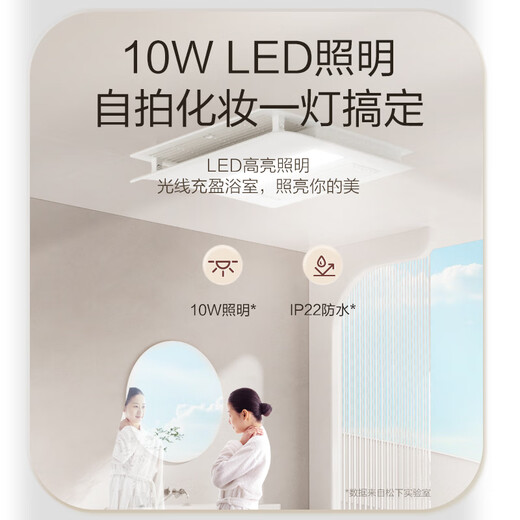 Panasonic heating and cooling bath heater, state subsidy, ceiling bathroom heater, small white arc lighting bath heater FV-RB20ZL1