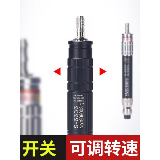 XMSJ圣耐尔气动打磨机迷你工业级风磨笔小型高速玉石雕刻磨抛光机 S-6636大扭力标配 胶/模具/金属