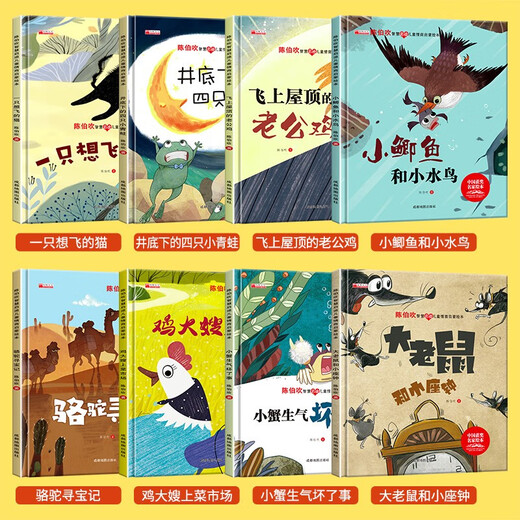 [Kyokura Direct Hair] Bildbuch der emotionalen Intelligenz von Kindern (volles Set von 8 Bänden) Bilderbuch 3-6 Jahre alt. Der chinesische berühmte Lehrer Chen Bochui gewann das preisgekrönte Kinderaufklärungsbuch. Farbbild und phonetische Version der Kindergarten -Kinderliteratur -Meisterwerke. Hardcover Hard Shell Audio Companion Lesen 1484 ** 28
