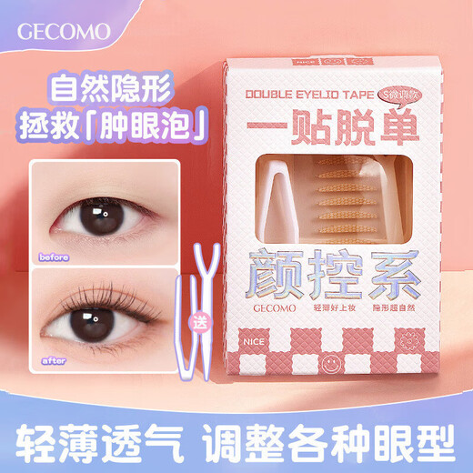 GECOMO simulated invisible double eyelid patch, long-lasting, naturally swollen eyelids with beautiful eyes, specially designed for female beginners and easy to use L strong version (90 pieces) 90 pieces
