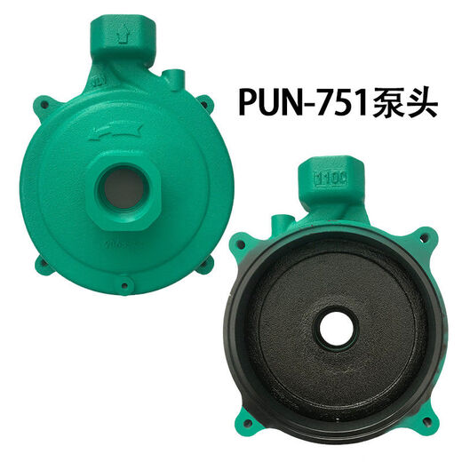 
Viagra PUN/PB/PW water pump accessories booster pump sealing ring pump head impeller water flow 177 control switch original PUN751 pump head [original]