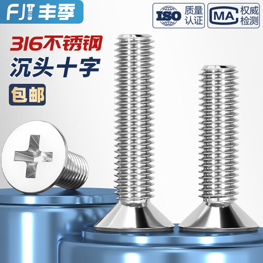 Fengji 316 stainless steel cross recessed countersunk head machine screw flat head screw bolt rod M2M3M4M5M6M8M10M12mm M3*35-50 only