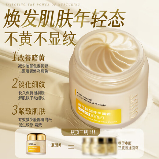 OHBT Astragalus Cream Refirmación de productos de estilo chino con el envejecimiento anti-jorros