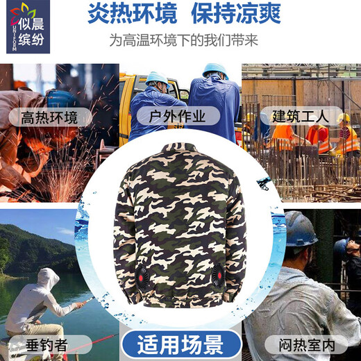 Like Morning Colorful Air Conditioning Clothing Men's Summer Thin Wear-Resistant Clothes with Fan Charging Outdoor Fishing Breathable Skin Clothes