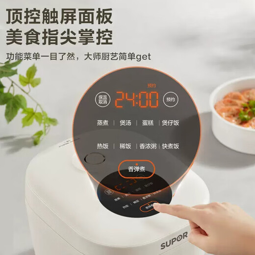 苏泊尔（SUPOR）电饭煲3L家用小容量电饭锅聚能圆厚釜不粘内胆柴火饭养生杂粮饭多功能微压煮饭锅 【SF30FC671】蓝钻内胆 3L