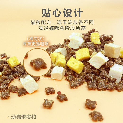 Yuxiao eats freeze-dried full-term cat food adult cat food full price cat food chicken duck meat egg yolk freeze-dried cat food freeze-dried kitten food 50g