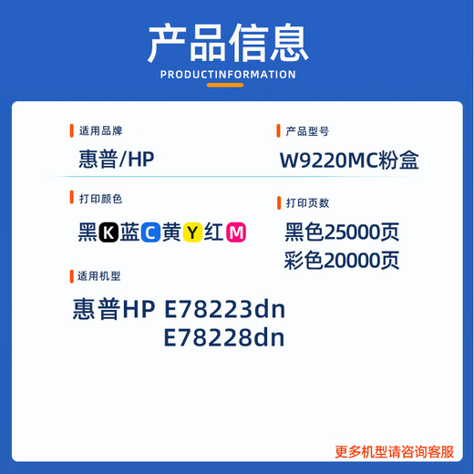 碧彩惠普W9220MC粉盒HP E78223DN 78228DN彩色复印机墨盒W9215MC硒鼓 W9221MC蓝色粉盒【20000页 原装进口粉】