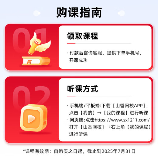 
Shanxiang Education 2025 Henan Teacher Compilation Examination Henan Teaching Recruitment Online Education Basic Knowledge Question Bank Video Teaching Basic Questions Shanxiang Teacher Recruitment 680 System Essential Class Education Theory Basics