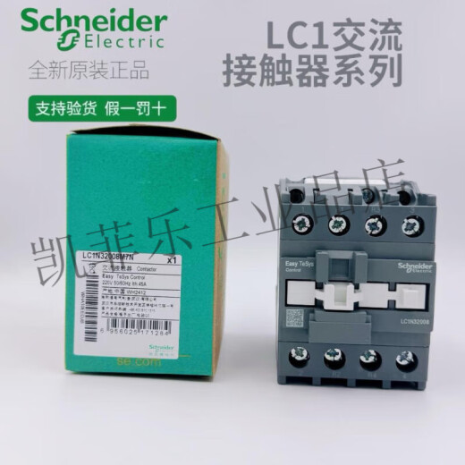 施耐德电气施耐德四极交流接触器220V四常开LC1-0904-1208-2504二 LC1N12004M7N AC220V 12A 4