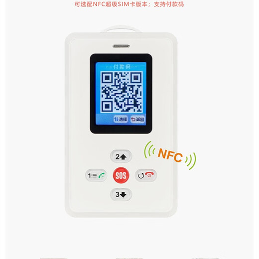 4G智能电子学生卡初中小学生电子学生证校讯通挂脖卡片胸牌学校定位器防走丢失GPS神器  有屏测温版