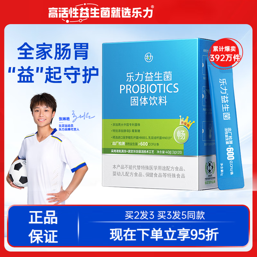 Highly active probiotic granules for adults and children, gastrointestinal complex, intestinal lactic acid conditioning freeze-dried powder, 10 billion/box, daily basic care, 23%