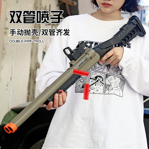 Детский S686 Shell Throughing Double Tube Spray Spray Soft Dhotgun 1014 Simulation Simulation Laifu Toy JH2028-Short Sand Color