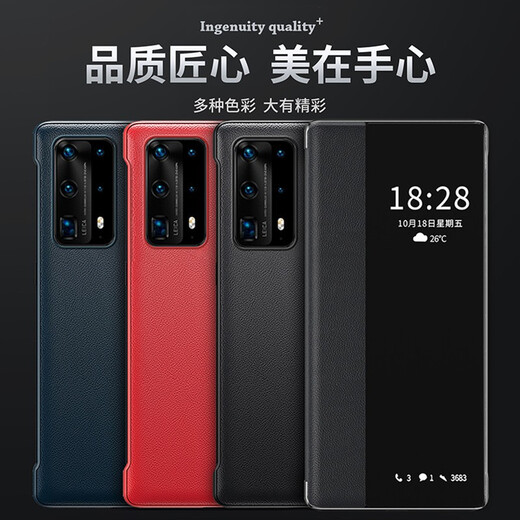 今舞 适用华为p40/P40Pro手机壳翻盖式皮套pro+智能视窗全包防摔男女款通用外壳保护套 P40Pro 黑色