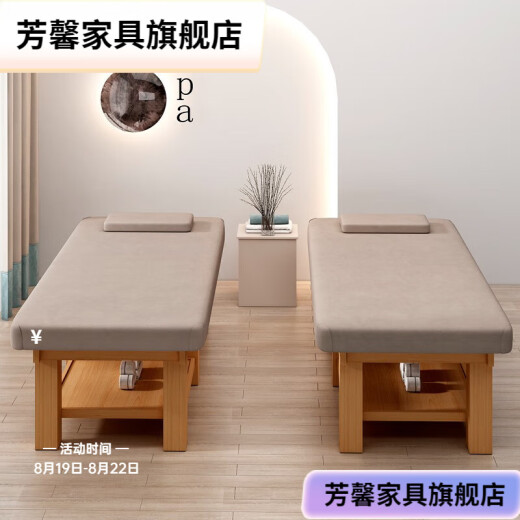 Xi Guanchen thickened solid wood beauty bed massage bed beauty salon straight bed multi-functional massage bed physiotherapy bed moxibustion ear picking supporting stool