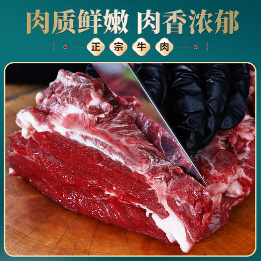 Baiding Inner Mongolia Diaolong Beef 2Jin Jin is equal to 0.5kg Net weight Fresh yellow beef outer rib barbecue barbecue Chaoshan hot pot ingredients