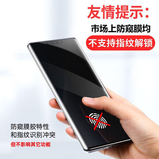 ISCAR [2 Anti-Peeping-Tabletten] Geeignet für Huawei Nova14Pro Hydrocoagulation Softfilm Nova13pro/12pro/12ultra Handy Film Nicht-Temperierte Anti-Peep-Schutz JM942