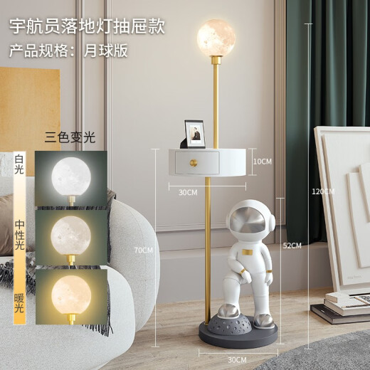 Op lamps floor lamp living room next to the sofa Nordic light luxury high-value with shelf drawer bedroom bedside table vertical astronaut drawer lunar version three-color dimming
