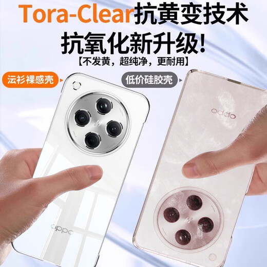 Shanzhe [Selected Shirt] Applicable to oppofindx8pro mobile phone case new findx8 protective case Lin frameless transparent lens full-cover anti-fall simple high-level hard hole [full transparent] 30 times anti-fall-imported material - long-lasting use without yellow OPPO Find X8 Pro