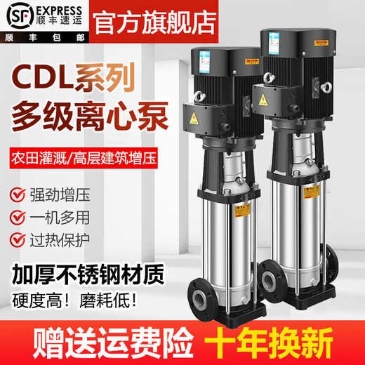 映棠人民CDL不锈钢轻型立式多级离心泵变频高扬程循环3 CDL12-5012方50米  全铜电机