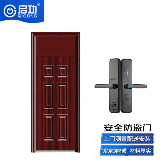启功不锈钢防盗门暗红木纹防盗推拉门含智能锁QG-FDM4600