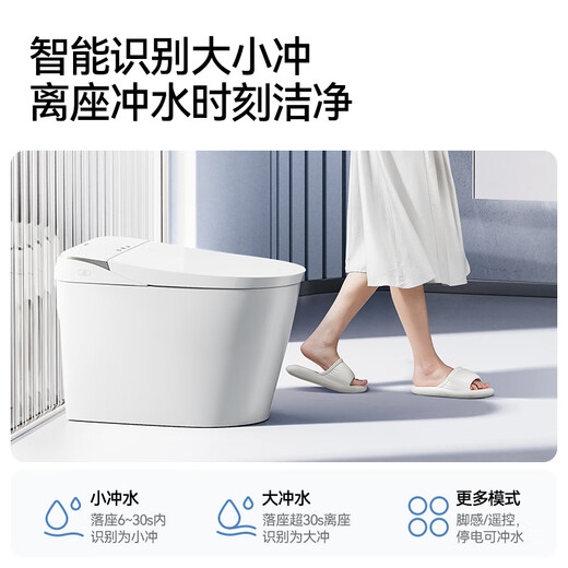 九牧（JOMOO） 智能马桶一体机家用大冲力全自动智能坐便器即热多功能电动马桶 【高端款S690】无水压限制 400坑距【千城免费安装】