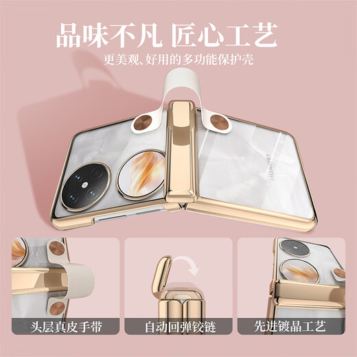 皮皮壳适用华为pocket 2手机壳宝盒pocket2防摔全包高端保护套折叠屏手机电镀铰链超薄防摔轻奢真皮手带 Pocket2[夜光银]全包防摔·手带式支架
