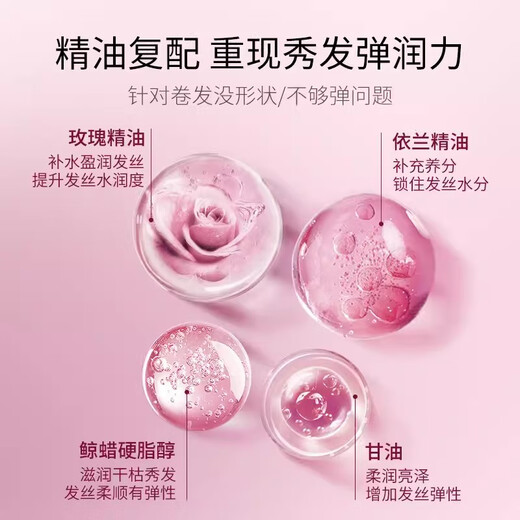 Mese elastin essential oil for curly hair moisturizing and styling women's refreshing, non-greasy and long-lasting curl-protecting high-elastomeric official authentic elastic high-elastomeric + charming curling high-elastomeric 220ml