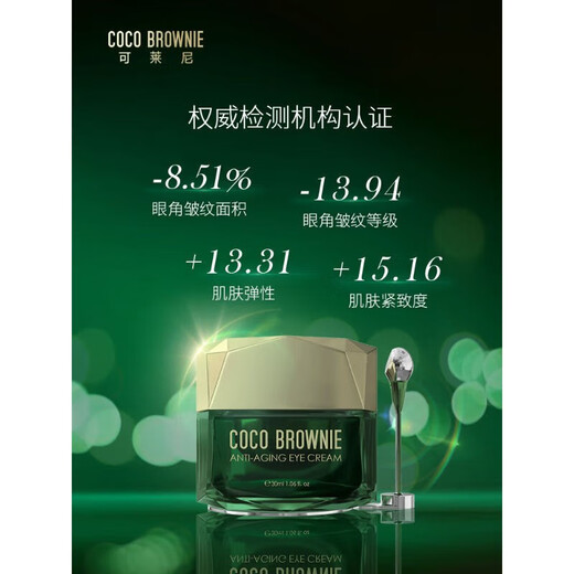 Coco Brownie New Zealand Coco Brownie Astaxanthin Water Lotion Men's and Women's Set Refreshing, Brightening, Hydrating, Oil Control, Firming Skin Astaxanthin Light Blocking Eye Cream 30ml