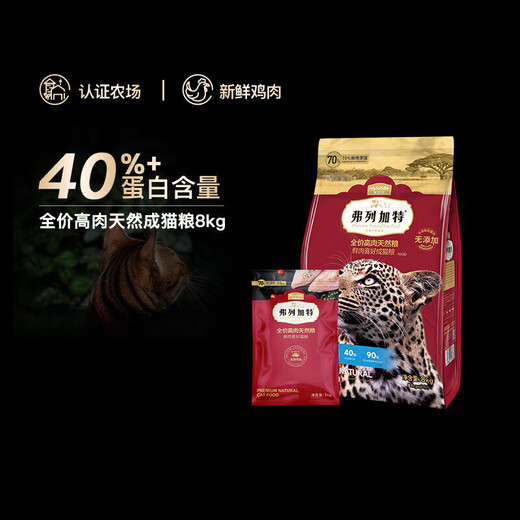 Fleggart Chicken Fresh Meat Food for Kittens to Care for the Gastrointestinal and Gastrointestinal Stocking Pack for Adult and Kitten Transition Pack (2 bags each) 8kg Fleggart Chicken Fresh Meat Food for Kittens to Care for the Gastrointestinal and Gastrointestinal Stocking Pack for Adult and Kitten Transition Pack (2 bags each) 8kg