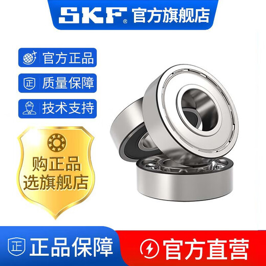 
SKF high-speed bearing 6207 6208 6209 6210 6211 6212 6213 2Z 2RS 6207--2 6211--2RS1 [Rubber Sealing]