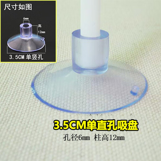赞玥 10个装塑料吸盘 十字孔竖孔透明吸盘 插红旗杆旗帜 婚庆气球吸盘 4CM十字孔吸盘（10个/包）