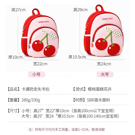 Gold Kindergarten Schoolbag Girls School's School's School's School Baby's Anti-Lost Small Sports Sports Cartoon Mochila a prueba de agua Cherry Gran tamaño [recomendado 100-130 cm]